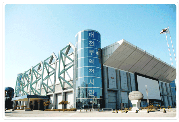 대전무역전시관(KOTREX)