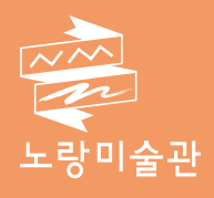노랑미술관(어린이 미술관)
