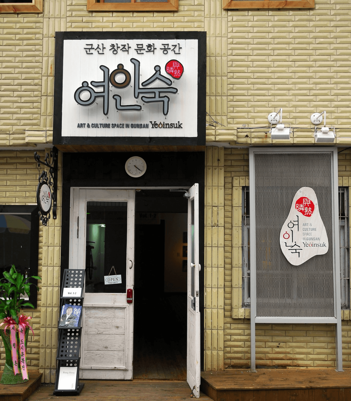 창작문화공간여인숙