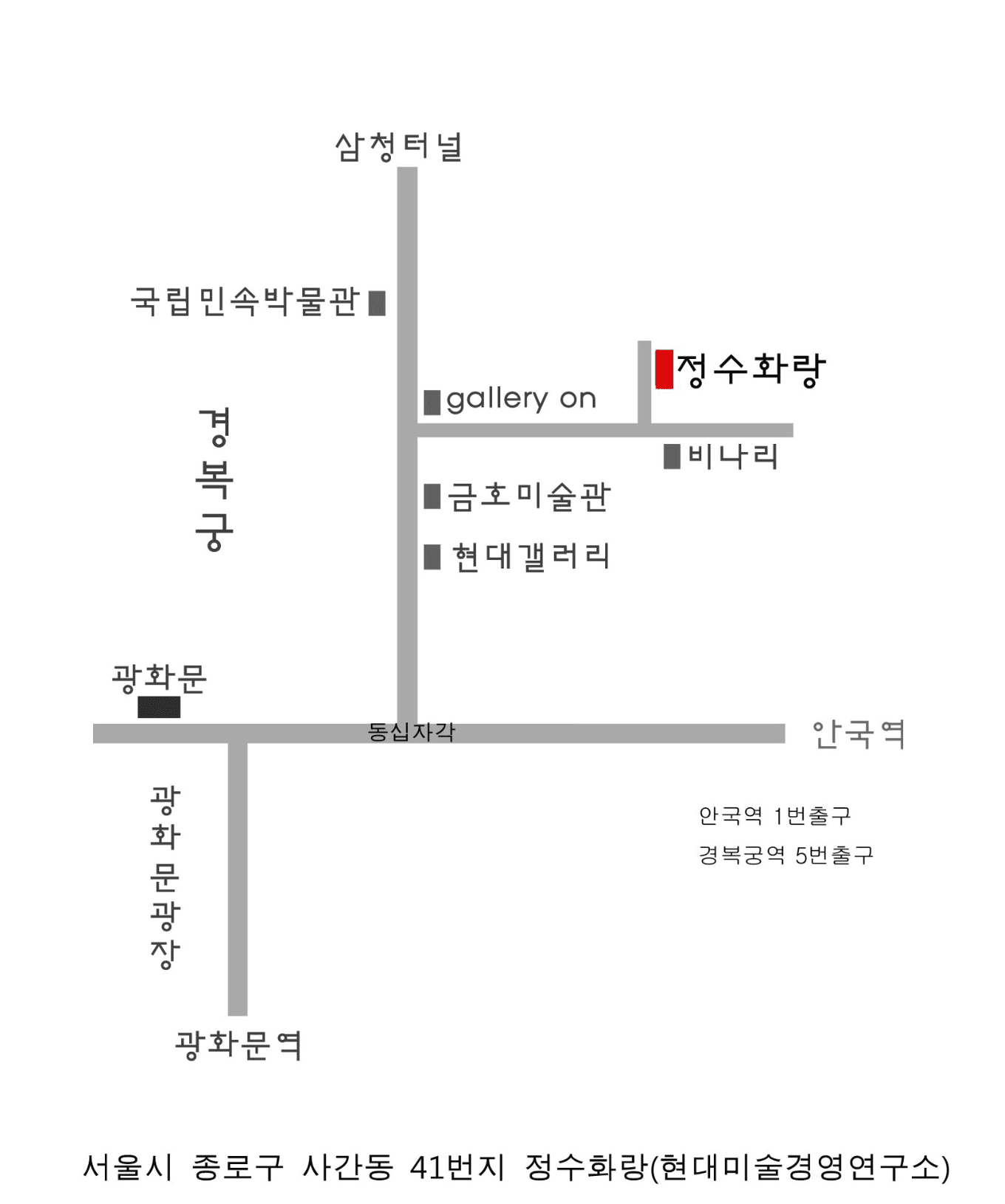 정수화랑
