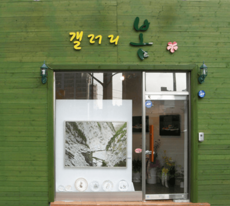 갤러리 봄
