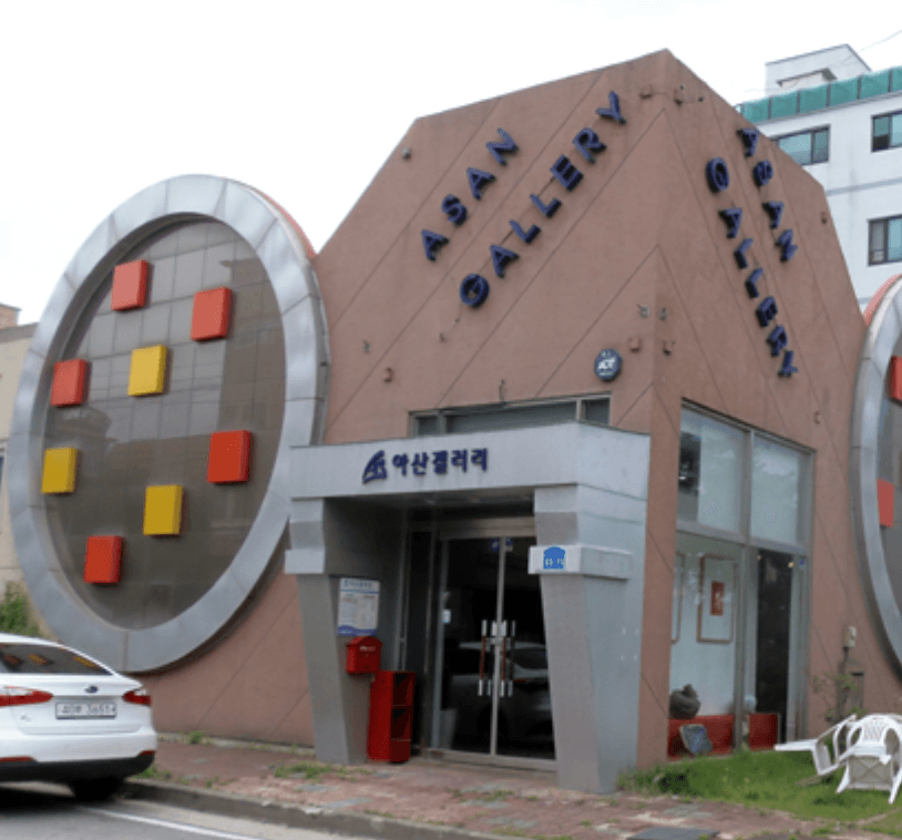 아산갤러리