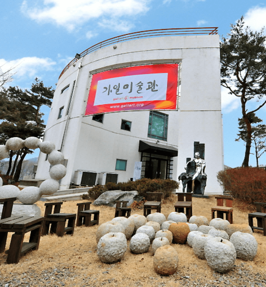 가일미술관