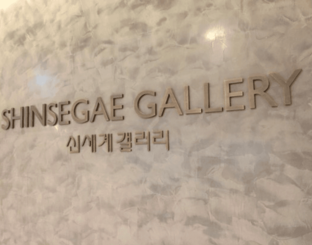 신세계갤러리인천점