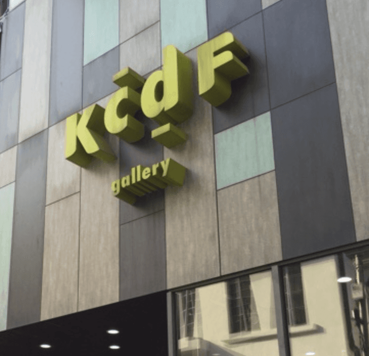 KCDF 갤러리(한국공예·디자인문화진흥원)