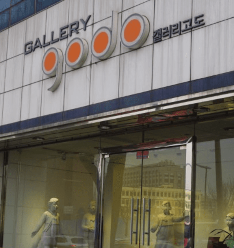 갤러리고도