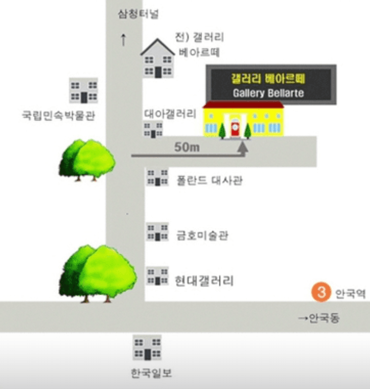 갤러리 베아르떼
