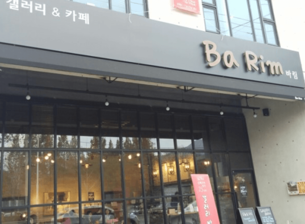 갤러리바림