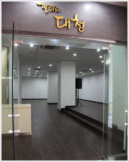 대청갤러리