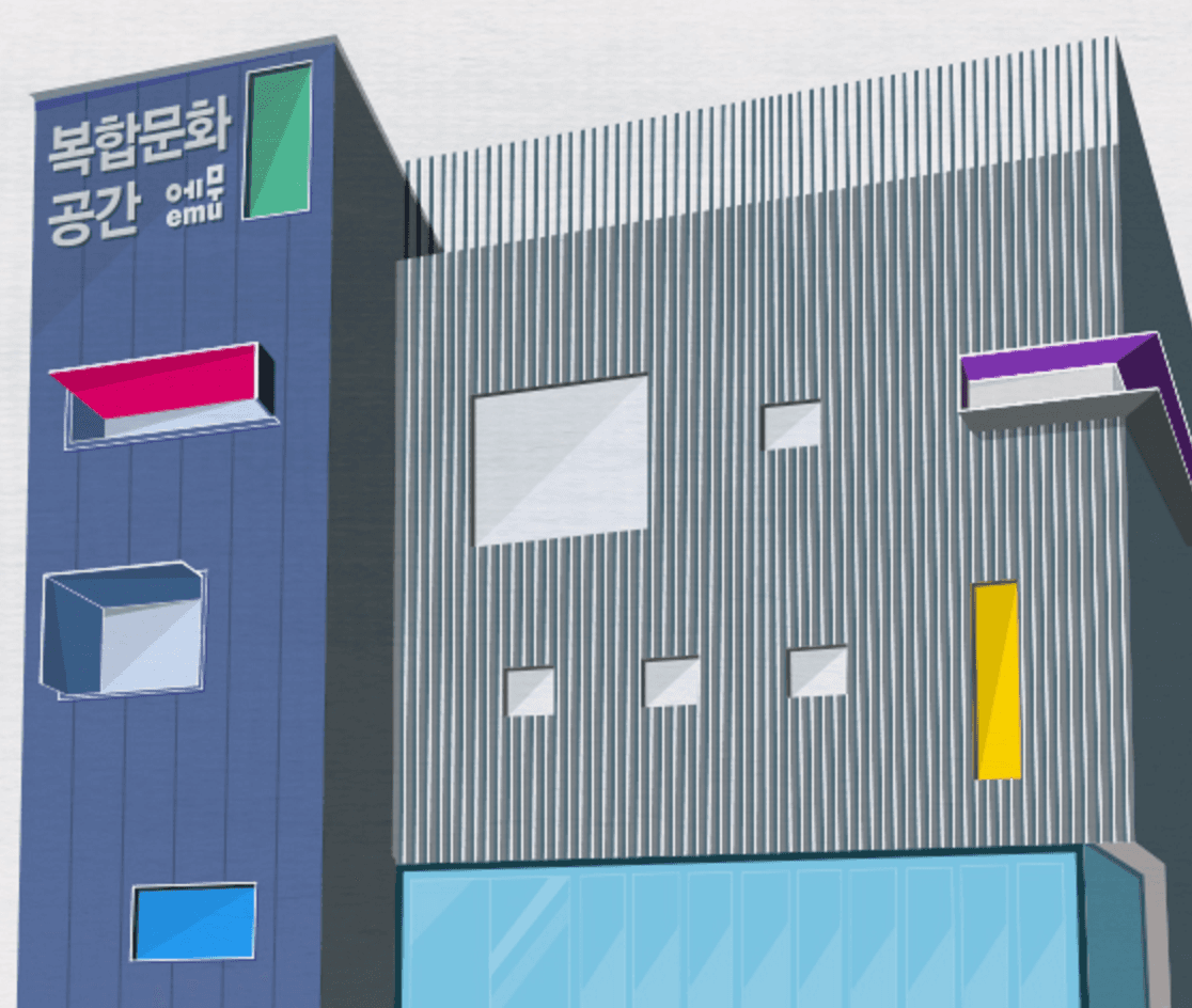 복합문화공간에무
