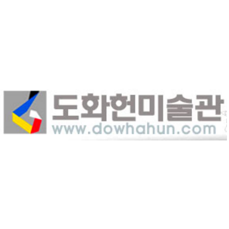 도화헌미술관