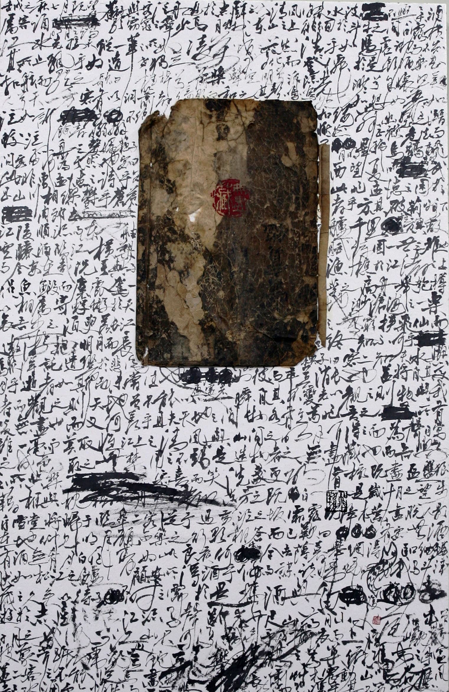 無盡藏(무진장) · 한지에 먹 · 61.0x90.0cm · 2019 · inexhaustible
