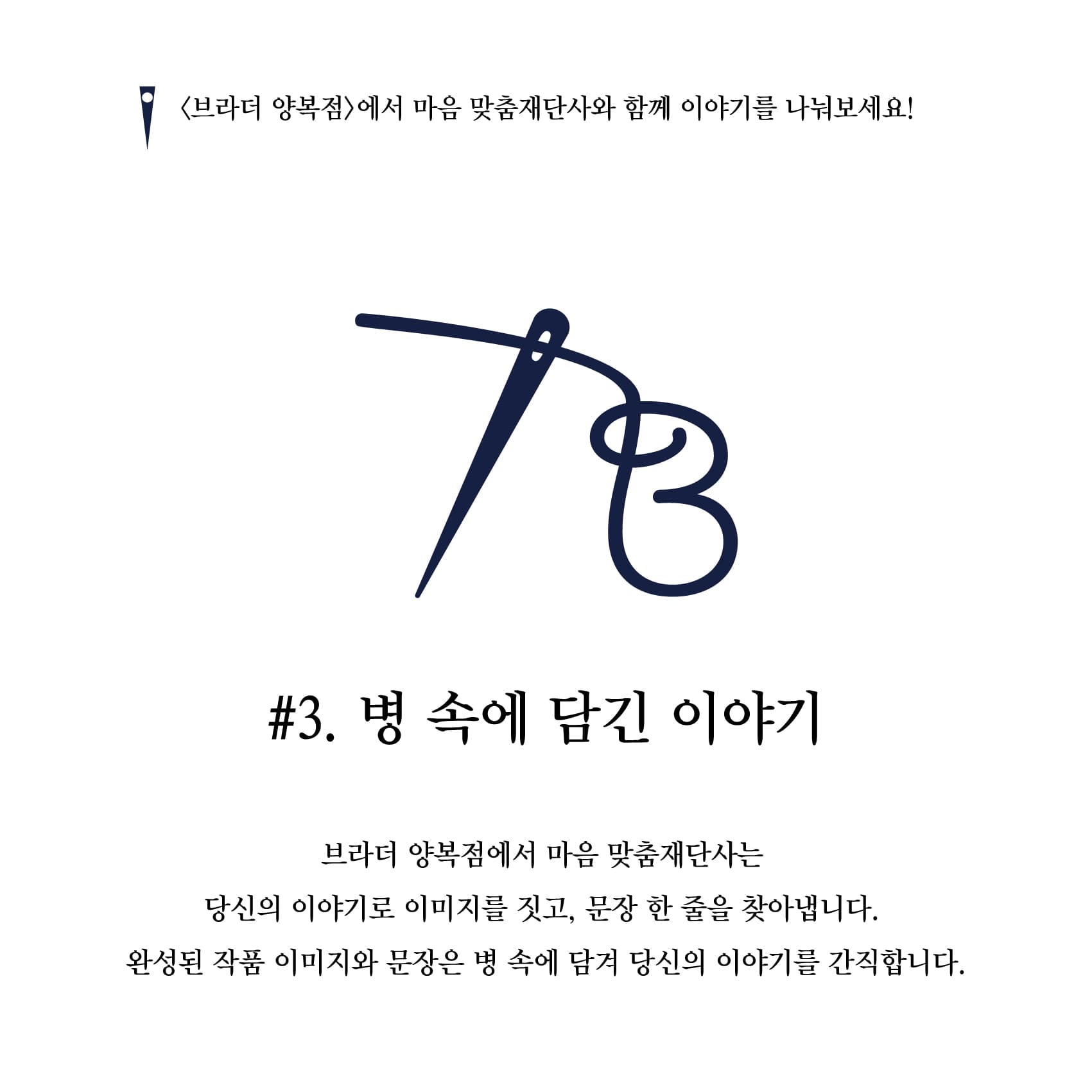 브라더 양복점 · (출처= 프로젝트스페이스영등포)
