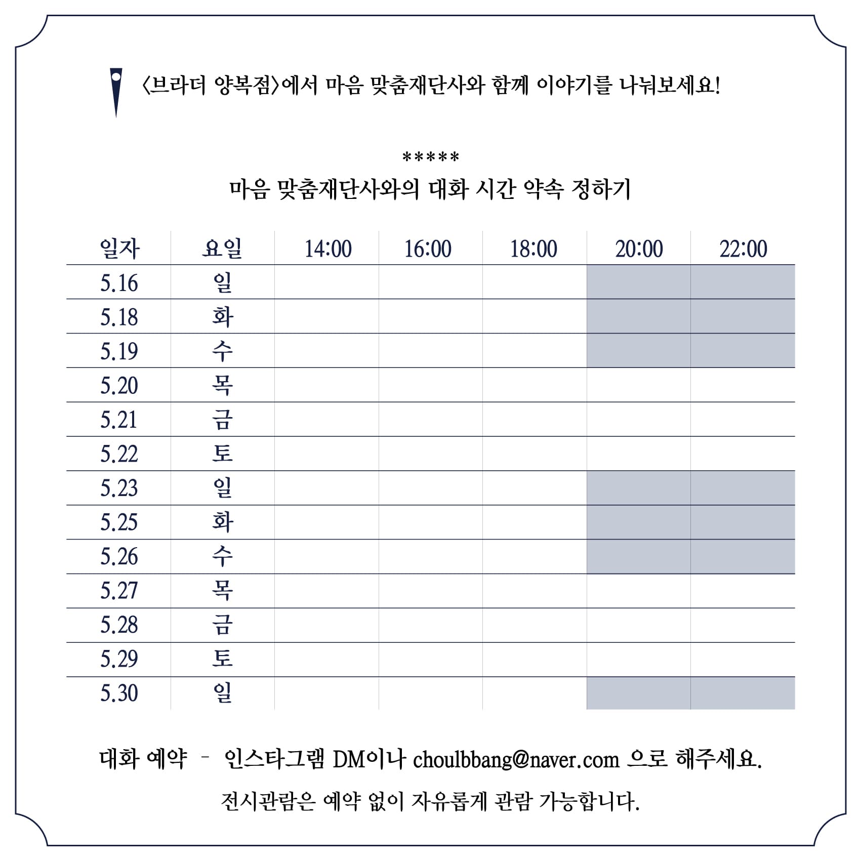 브라더 양복점 · (출처= 프로젝트스페이스영등포)