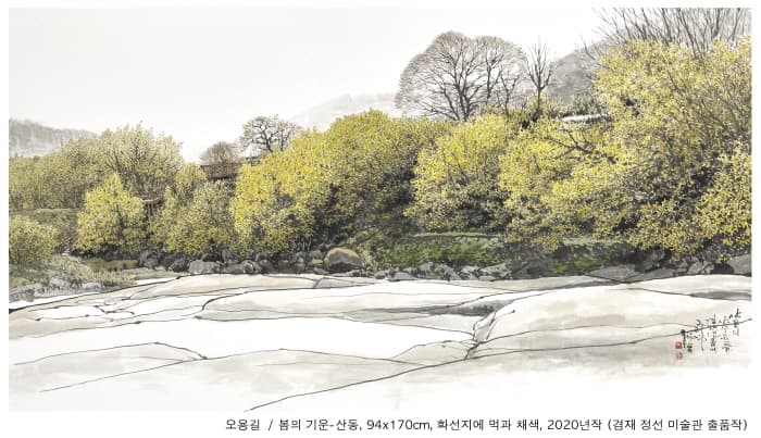봄의 기운-산동 · 오용길