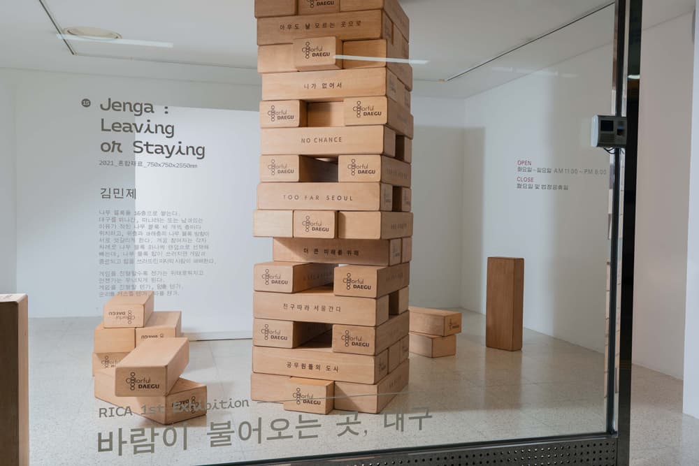 Jenga : Leaving on Staying · 혼합재료 · 750x750x2550mm · 2021