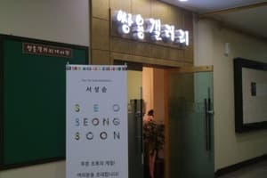 천안쌍용갤러리