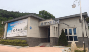 섬진강미술관