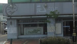 원화랑