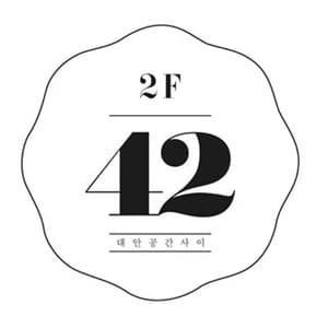 대안공간42