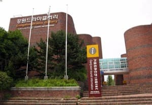 강원드라마갤러리
