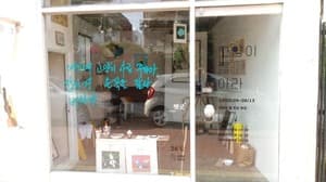 햇빛이 잘 드는 이곳