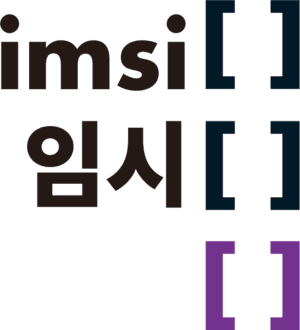 임시공간
