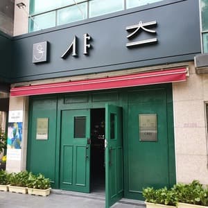 샤츠 갤러리