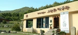 고판화박물관