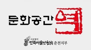 문화공간 역