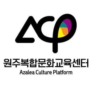 원주복합문화교육센터