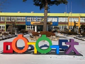 울산마을교육공동체거점센터