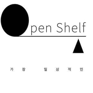 오픈쉘브