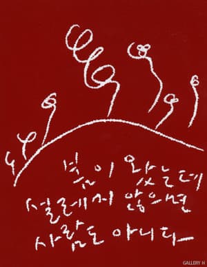 「사물과 꿈」 시리즈