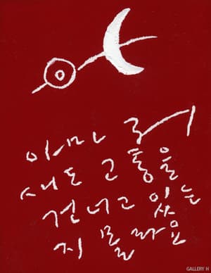 「사물과 꿈」 시리즈