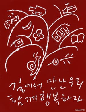 「사물과 꿈」 시리즈