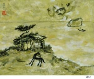 가난