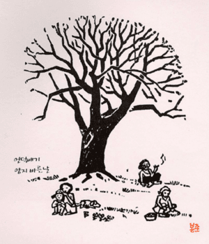 양지바른 언덕