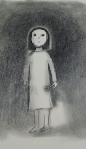 가면