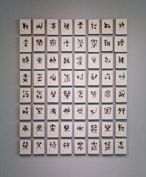 주역 64괘 차서도