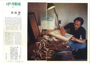 1975년 10월 여성동아