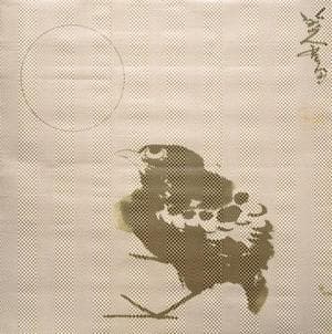 팔대산인-鳥圓圖 (大) (Bada Shanren-Bird)