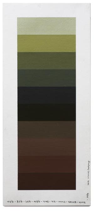 감정색상표_Drawing for   Emotional color chart  
