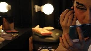 분장의 시간