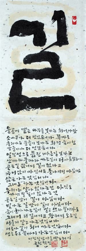 길