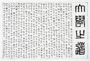 장근헌의 작품