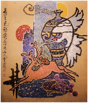 切枝長生