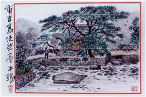 보길도 세정도