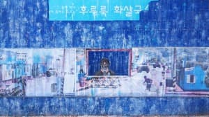 스트리트뷰_후루룩 화살국수