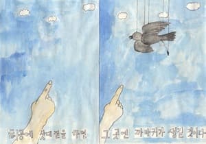 허공에 삿대질을 하면 그곳에 까마귀가 생길 것이다  